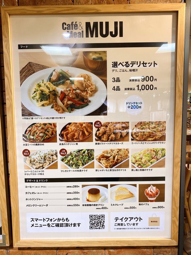 【名古屋】カフェMUJIがマジうまい！