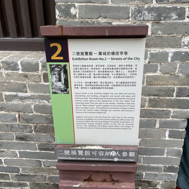 九龍寨城公園展覽館