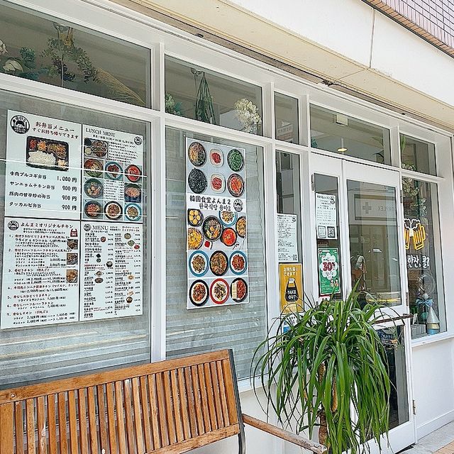 松陰神社　《韓国食堂よんま2》