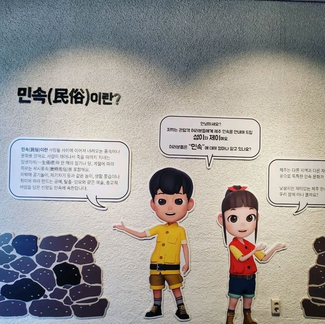 제주시 제주민속자연사박물관 추천해요⭐️
