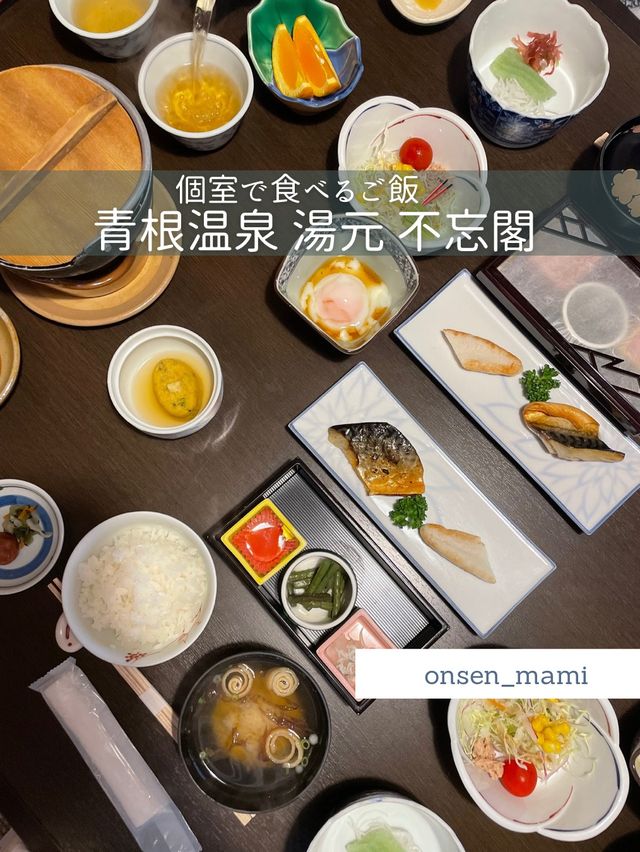 【宮城　青根温泉】個室で食べる美味しい和食🥢
