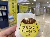 広島三原駅『みはらプリン』の『プリンなくりーむパン』