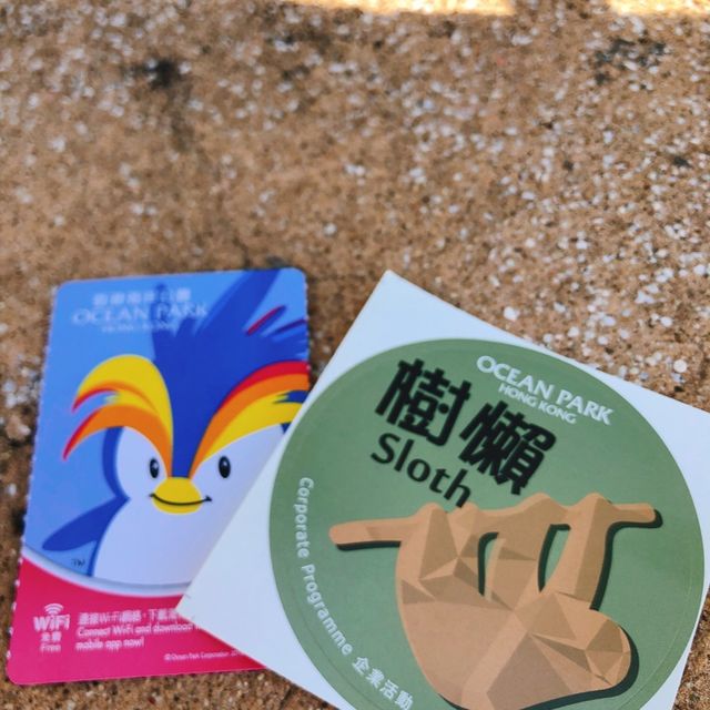 海洋公園遊記