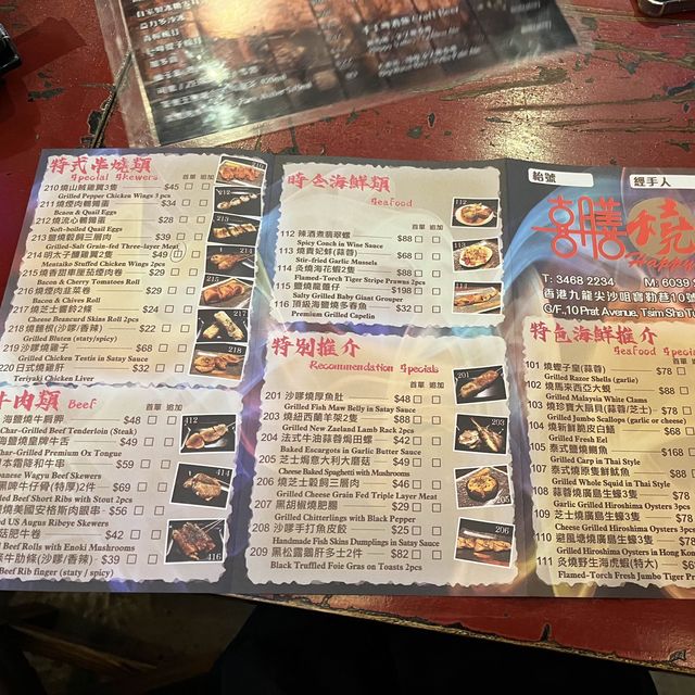 🫰念念不忘串燒店