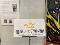 福岡市営地下鉄「中洲川端駅」直結『福岡アジア美術館』