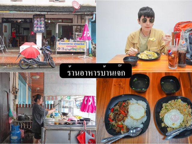 ຫລວງພະບາງ🇱🇦 3 วัน 2 คืน กับแบงค์พัน 3 ใบ 