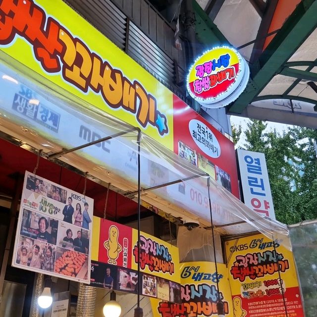 😋 겨울에는 광장시장 데이트