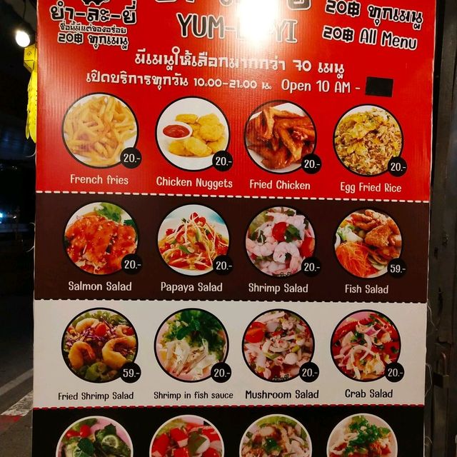 แซบจนจำ...ยำละยี่ ถนนวัวลาย