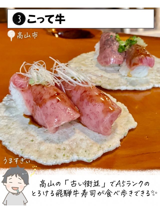 岐阜県で外せないスポット7選
