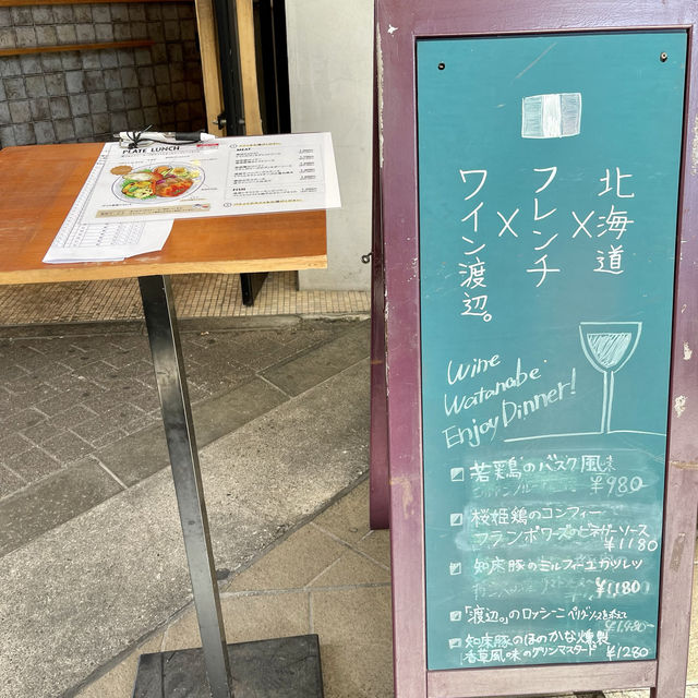 大須のお勧めランチ