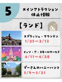 ディズニー最新情報まとめ