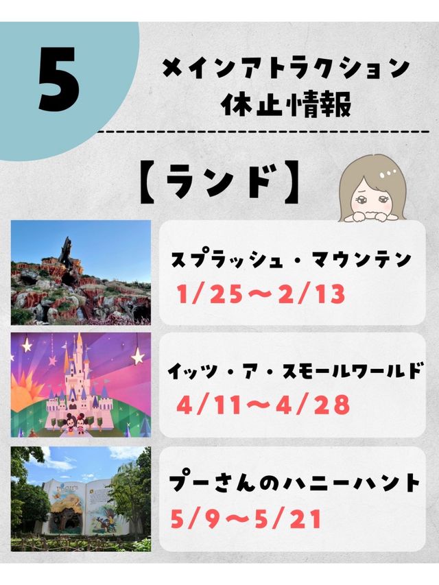 ディズニー最新情報まとめ