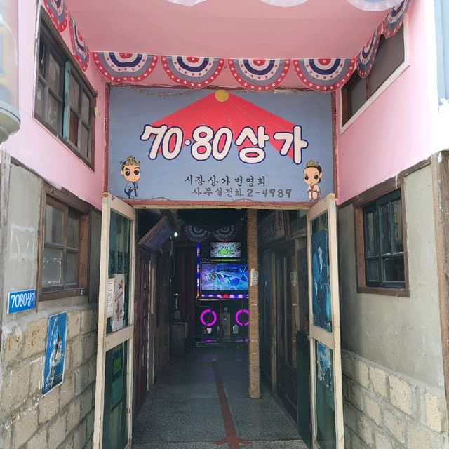 경주여행 중 들려보면 좋을 추억의달동네 놀이공원 