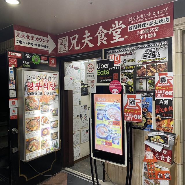 【東京・赤坂】芸能人も訪れる!?本格的な韓国食堂