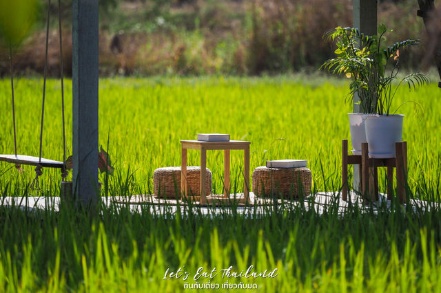 บ้านไร่ปลายนา [อุทัยธานี]