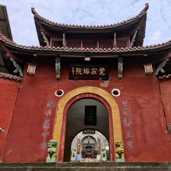 San Zu Shan Gu Buddhist temple of Qian Yuan