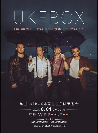 英國 UKEBOX 尤克里裏樂隊上海專場｜演唱會 | 瓦肆 VAS SHANGHAI