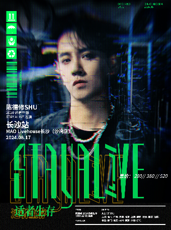 【陳德修SHU-長沙站】2024適者生存StayAlive巡演｜演唱會 | MAO Livehouse長沙(沙灣店)