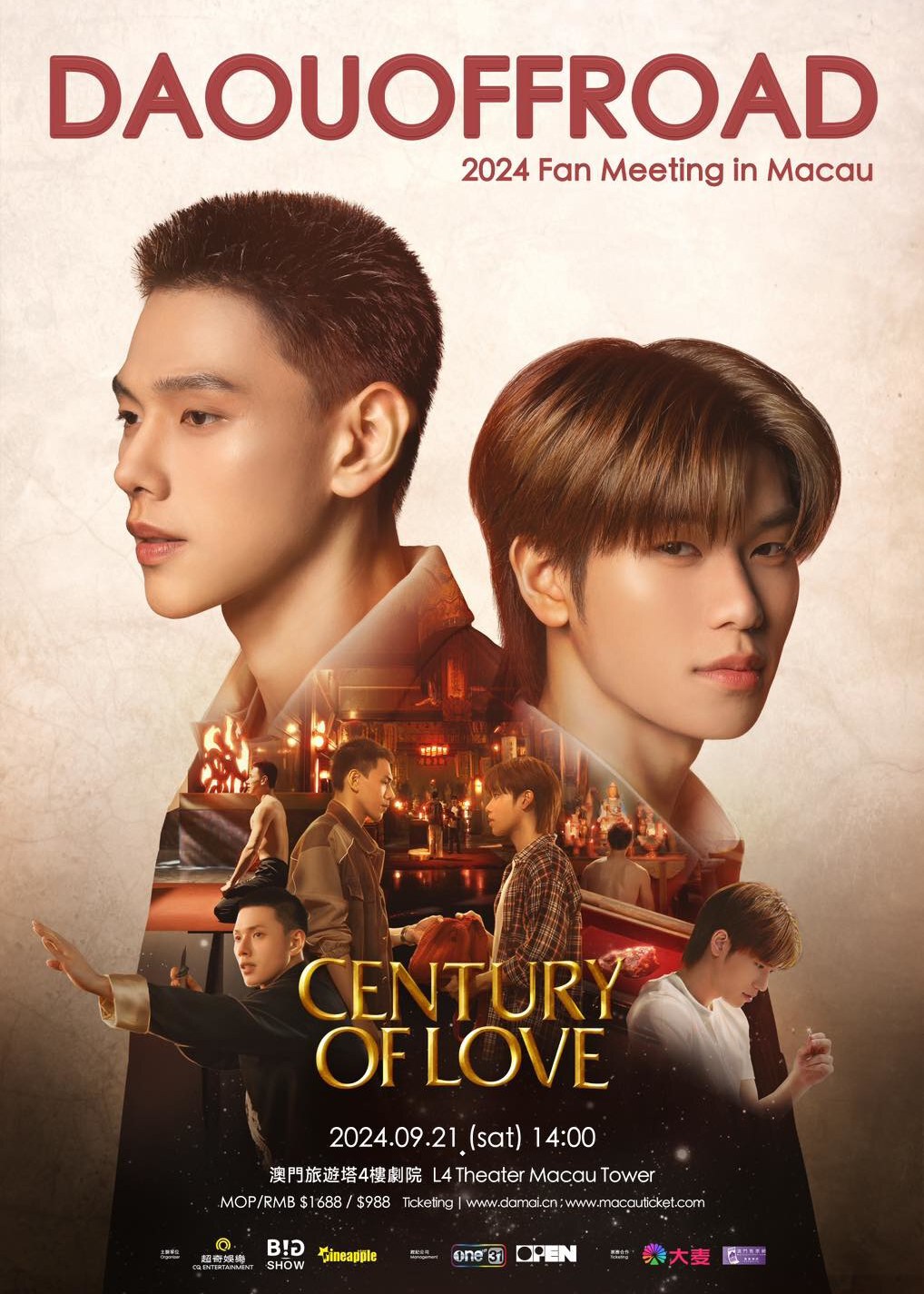 [Century of Love] DaouOffroad 2024 Fan Meeting in Macau | 粉絲見面會 | 澳門旅遊塔4樓