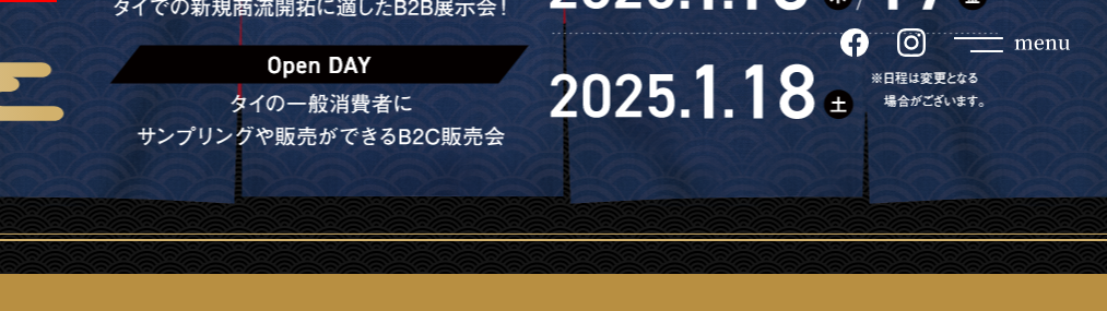 2025 年日本選拔賽 | 詩麗吉王后國家會議中心