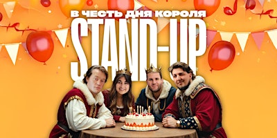 STAND-UP В ЧЕСТЬ ДНЯ КОРОЛЯ! | Folkhouse Matrix, Mauritsstraat, Rotterdam, Netherlands