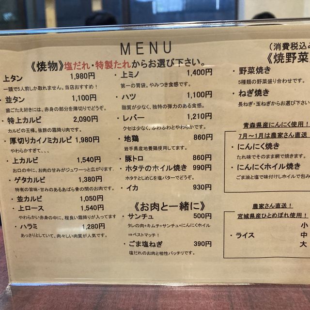 【東京】夏限定の冷麺は絶品！