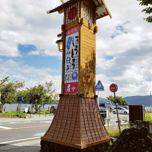 【山梨県】庄や