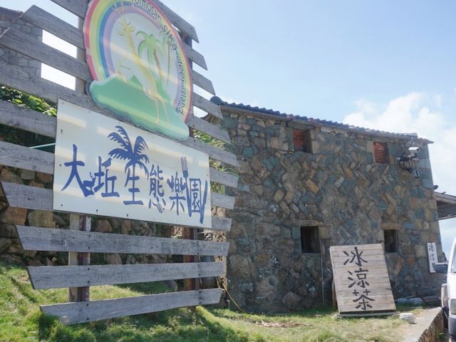 【馬祖‧景點】大坵島-梅花鹿的樂園