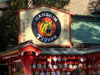 甲子園のすぐ裏にある神社⚾️⛩【素盞嗚神社】