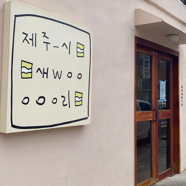 [제주 제주시] 제주시 공항 근처 추천 코스