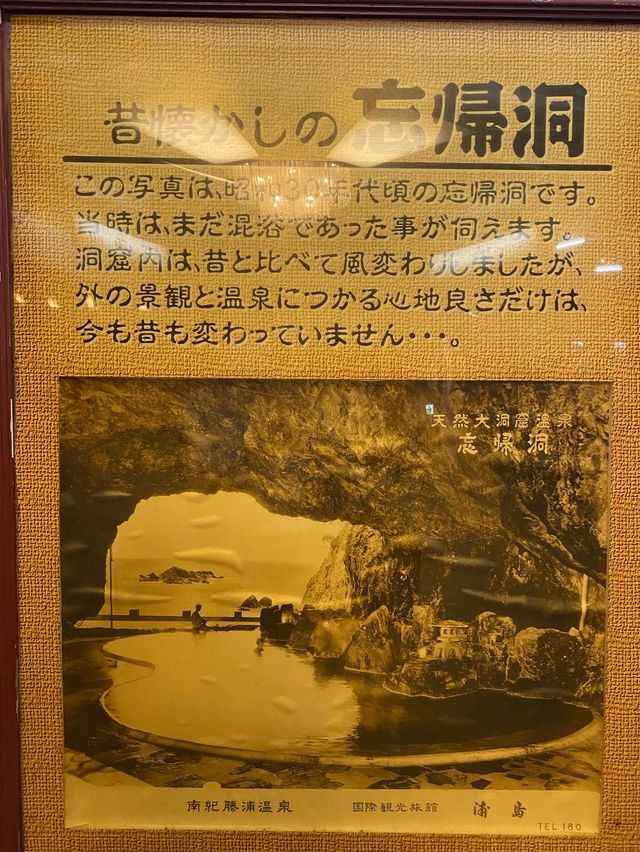 竜宮城！？荒波がせまる大迫力の洞窟温泉がやばかった！