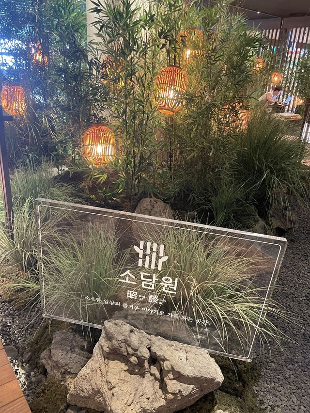 청수당 신록