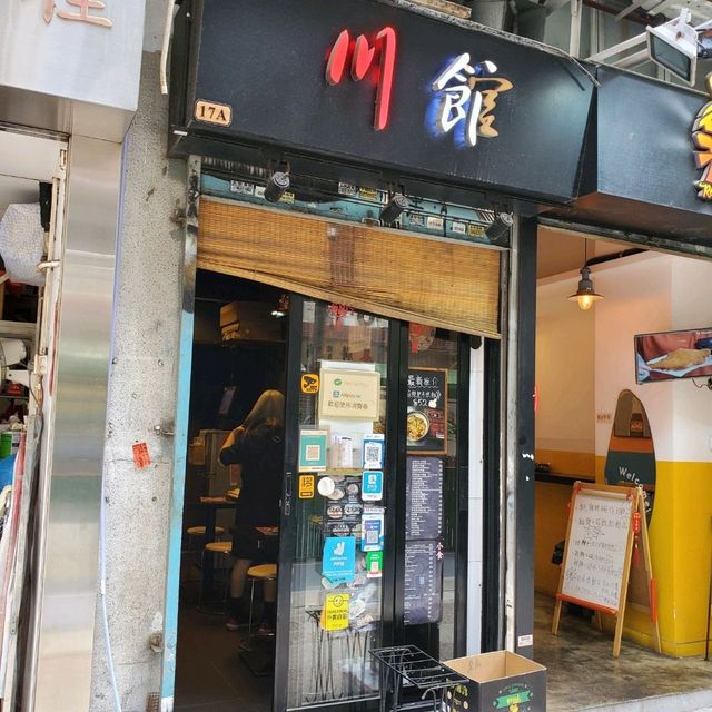 大角咀必試小店