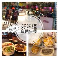 東涌高質自助午餐