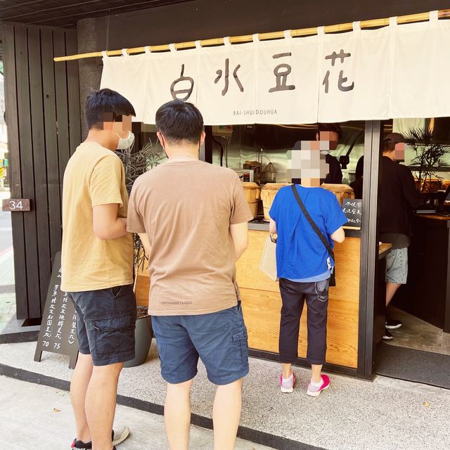 熱門討論度爆表｜白水豆花｜香菜花生粉入甜品裡的好滋味