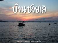 บ้านชายแล