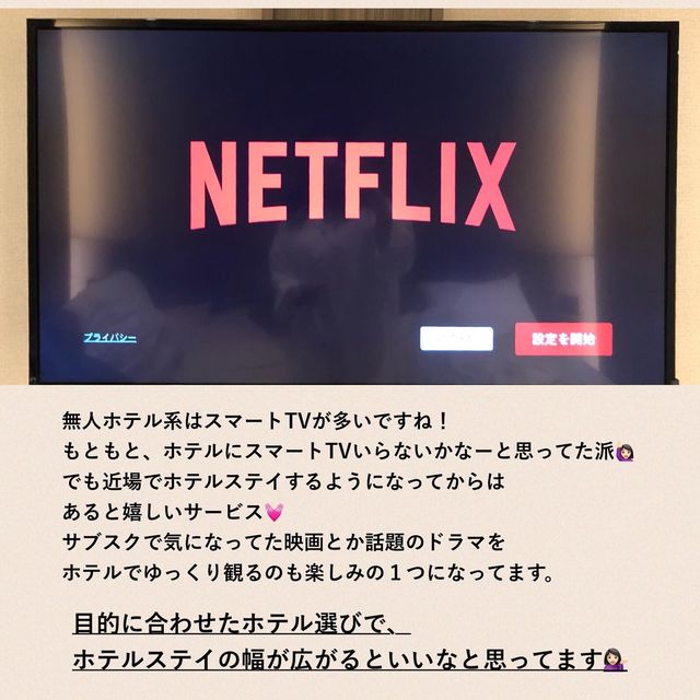 【福岡ホテル】NetflixやYouTubeを楽しむ！スマートTVのあるホテルまとめ