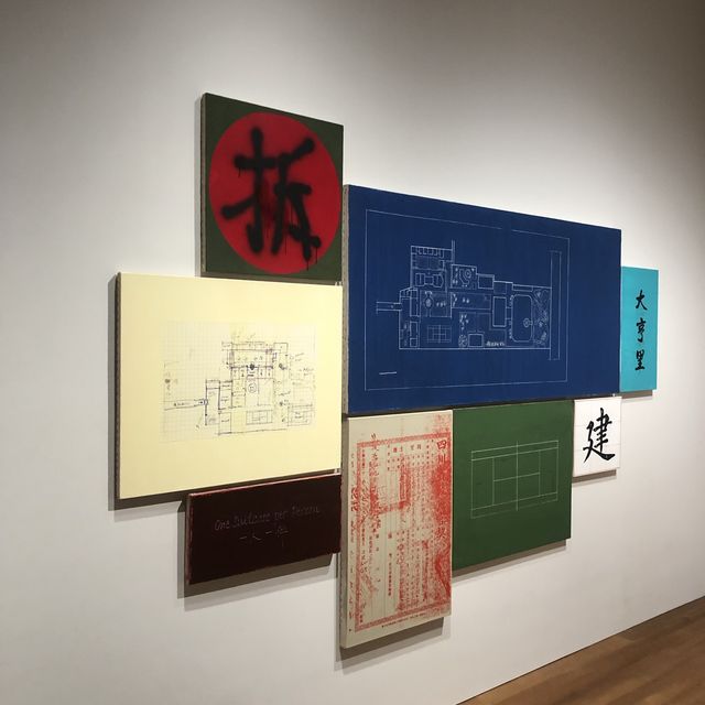 「個體．源流．表現」展覽