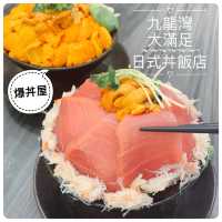 多款配搭大滿足🙌🏻九龍灣日式丼飯店