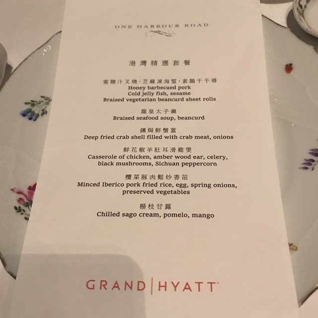 Grand Hyatt One Habour Road Chinese dinner