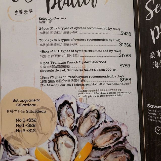 隱世高質生蠔刺生店