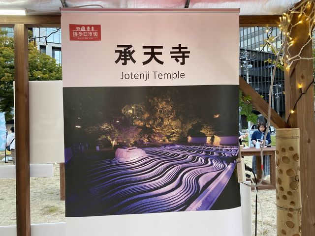 博多駅近くの公園です。『出来町公園』