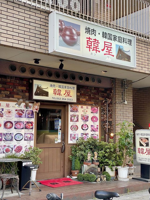 名古屋おすすめ韓国料理🇰🇷