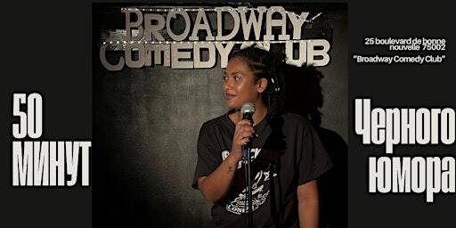 Black Russian | Broadway Comedy Club Paris