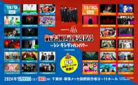 2024年 千葉の人気イベント（6月更新） | Trip.com