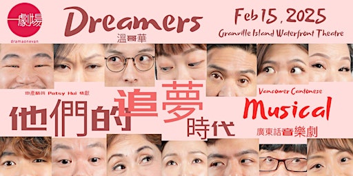 The Dreamers Vancouver《他們的追夢時代》Cantonese Musical | Waterfront Theatre