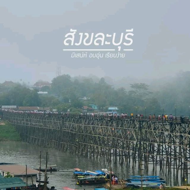 สะพานมอญ สังขละบุรี