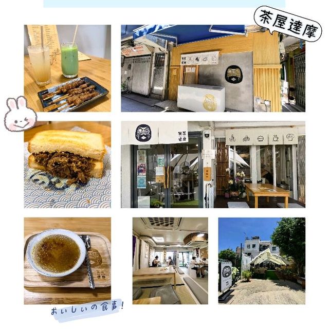 休閒の一日，坪洲走走，享受日式茶屋🍵
