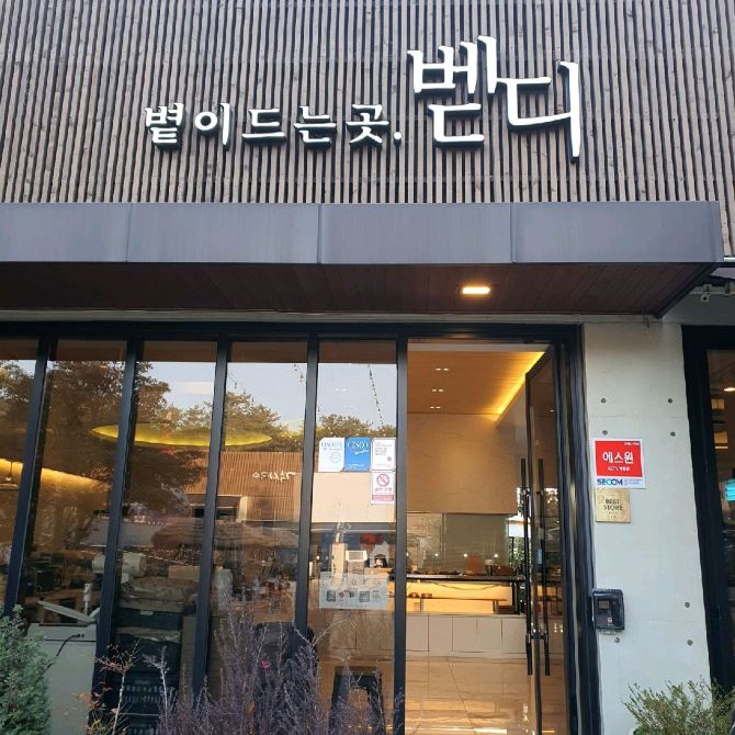 한라수목원 근처 볕이드는곳벧디 | 트립닷컴 제주 트래블로그