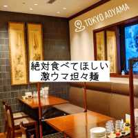 【東京】青山一丁目駅直結。激ウマ坦々麺は絶対食べて！！